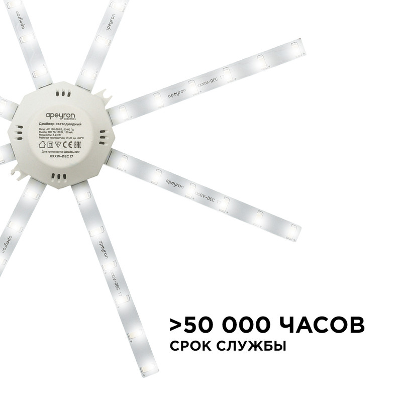 Комплект светодиодных линеек Apeyron Звездочка 220В 5730 20Вт 4000К IP30 02-46