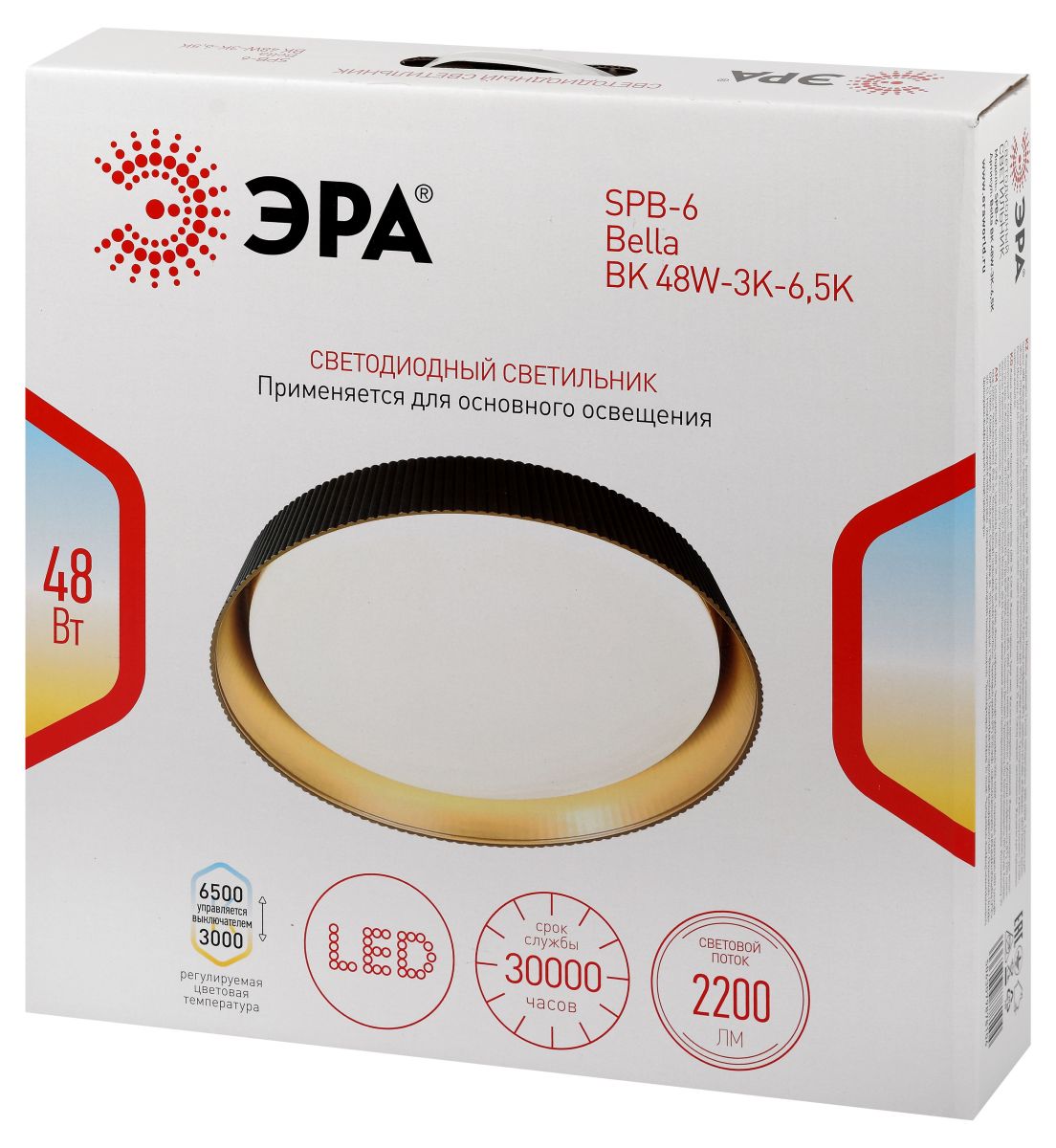 Потолочный светильник ЭРА Классик SPB-6 Bella 48W-3K-6,5K BK 3000-6500К Б0070194