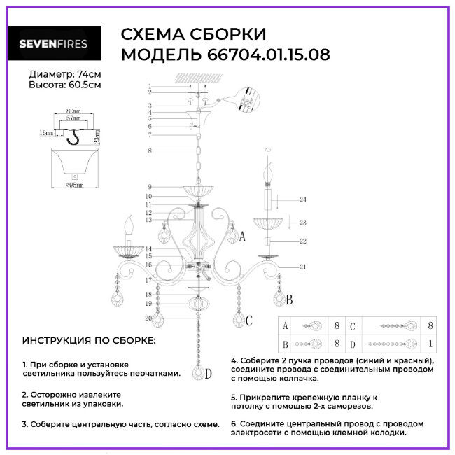 Подвесная люстра Wedo Light Mirabella 66704.01.15.08