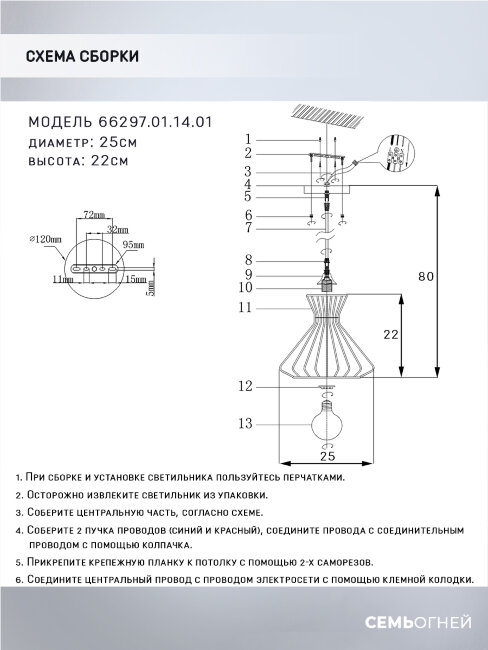 Подвесной светильник Wedo Light Kadeo 66297.01.14.01