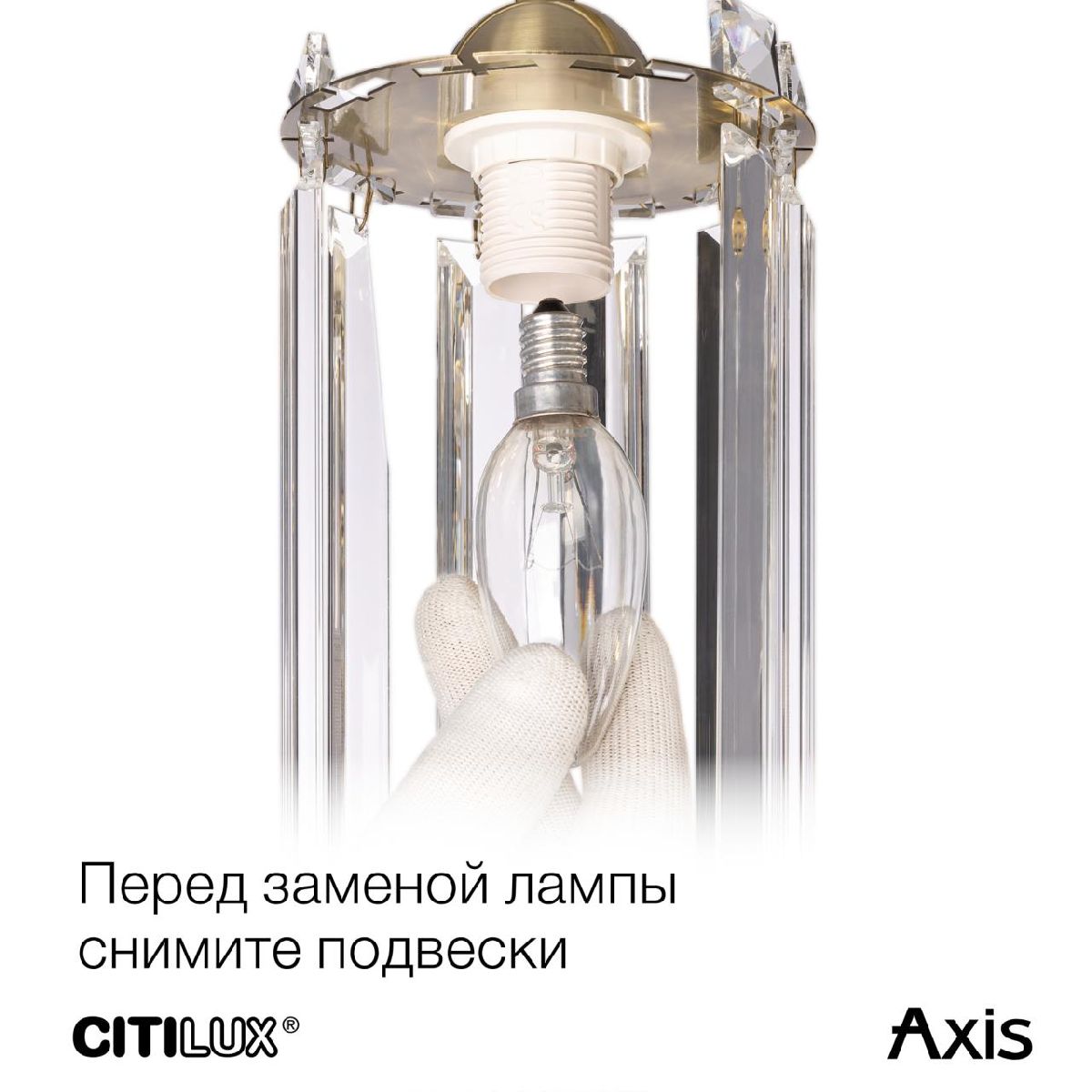 Бра Citilux Axis CL313413