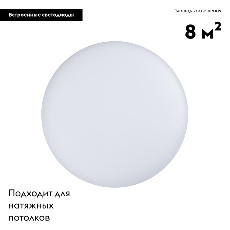 Потолочный светильник Arlight Frisbee 030163