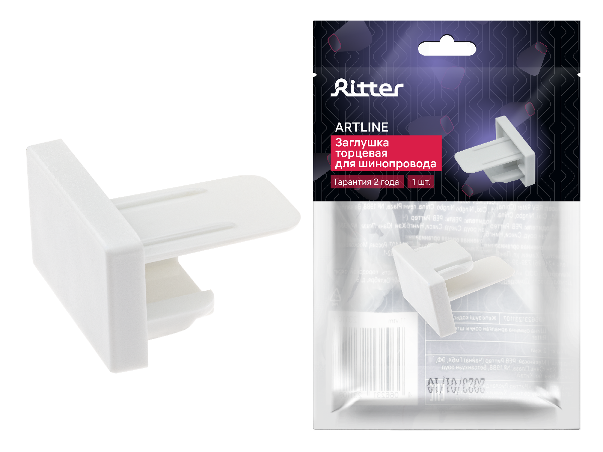 Заглушка трековая Ritter Artline 23110 7