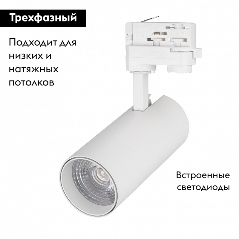 Трековый светильник Arlight LGD-Gera-4TR-R74-20W Warm SP2900-Meat 032463