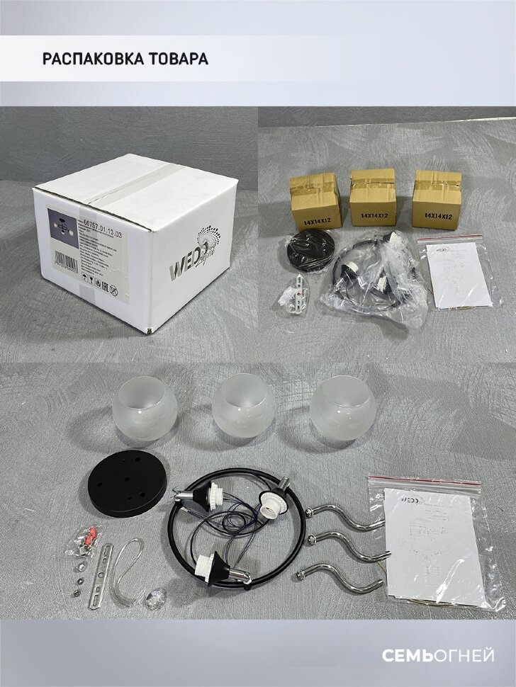 Потолочная люстра Wedo Light Zofi 66757.01.13.03