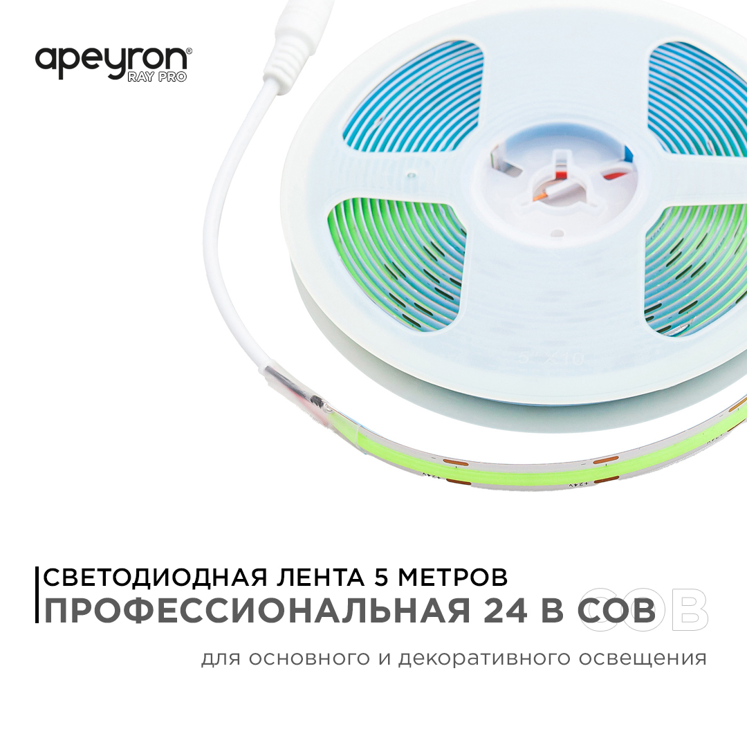 Светодиодная лента Apeyron 5м, 24В, 14Вт/м, COB, 512д/м, IP20 Зеленый 218ОО