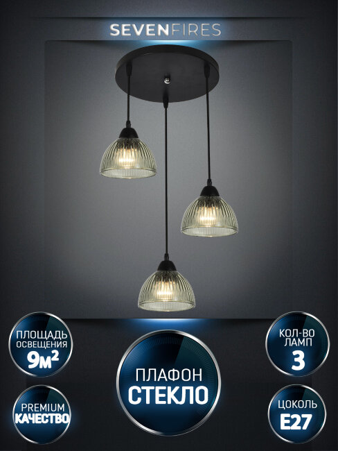 Подвесная люстра Wedo Light Dzhenis WD4004/3P-BK-GN