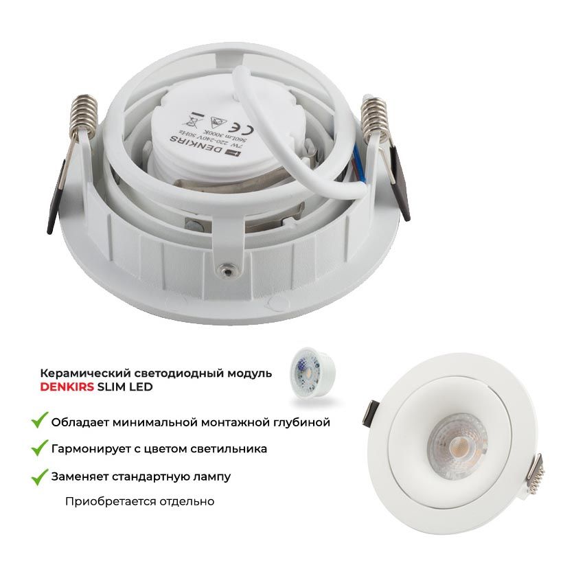 Встраиваемый светильник галогеновый Denkirs Roto DK2120-WH