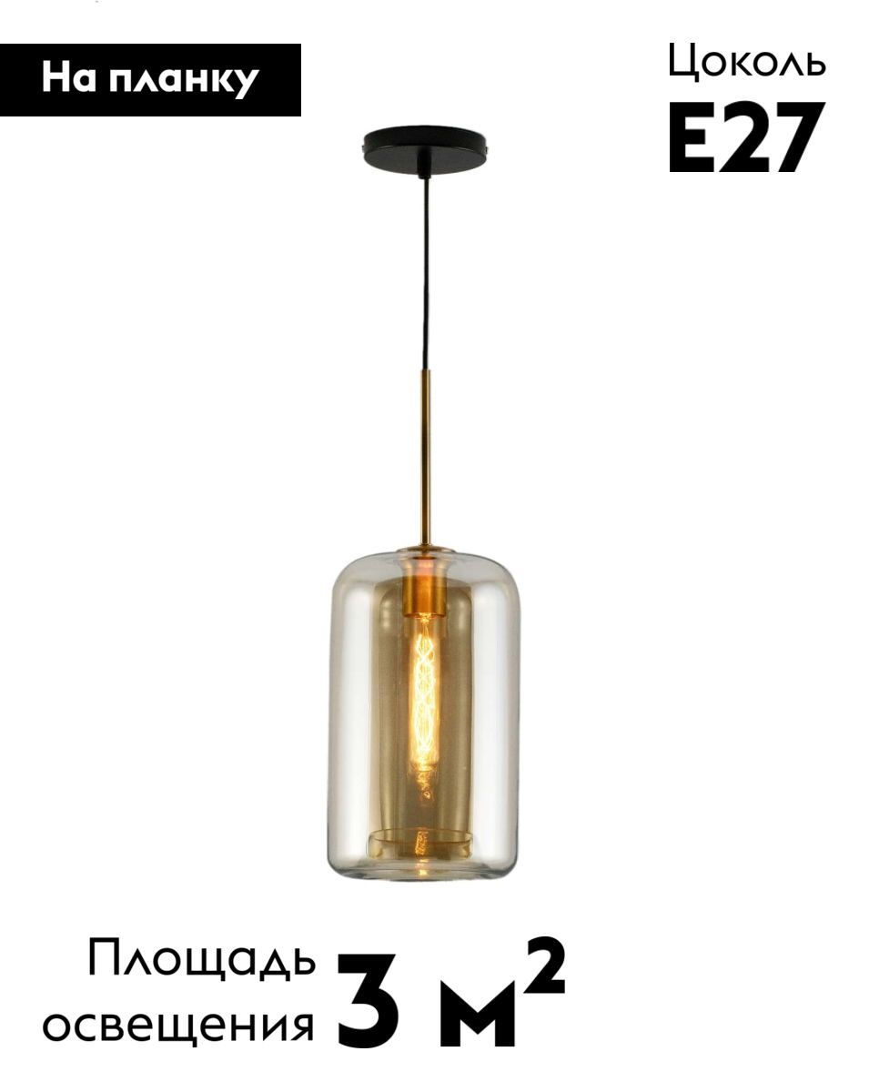 Подвесной светильник Moderli Scrum V11535-1P