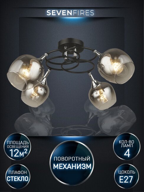 Потолочная люстра Wedo Light Vitero 66666.01.13.04