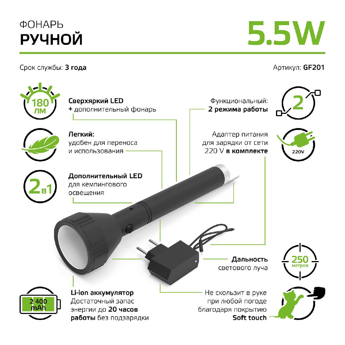 Ручной светодиодный фонарь Gauss аккумуляторный 271х63 180 лм GF201