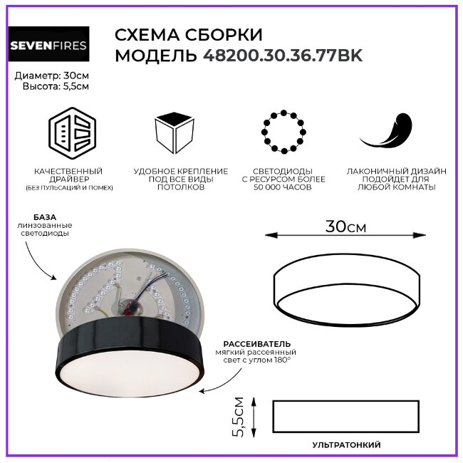 Потолочный светильник Seven Fires Эйри 48200.30.36.77BK