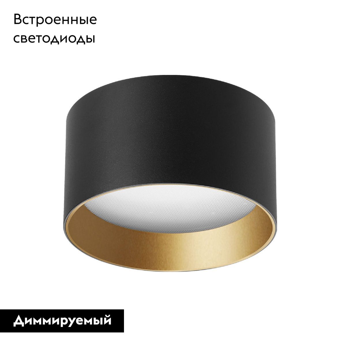 Накладной светильник Arlight SP-BISCOTTO-R140-15W Warm3300-MIX (BK-GD, 80 deg, 230V) 055027