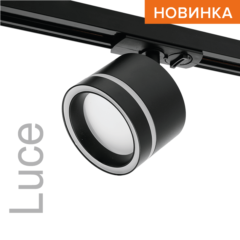 Трековый однофазный светильник Wolta Luce WTL-GX53/06B