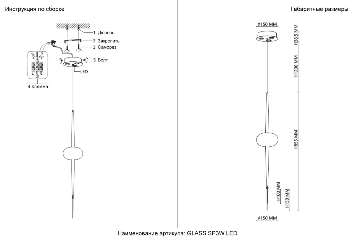 Подвесной светильник Crystal Lux GLASS SP3W LED CHROME