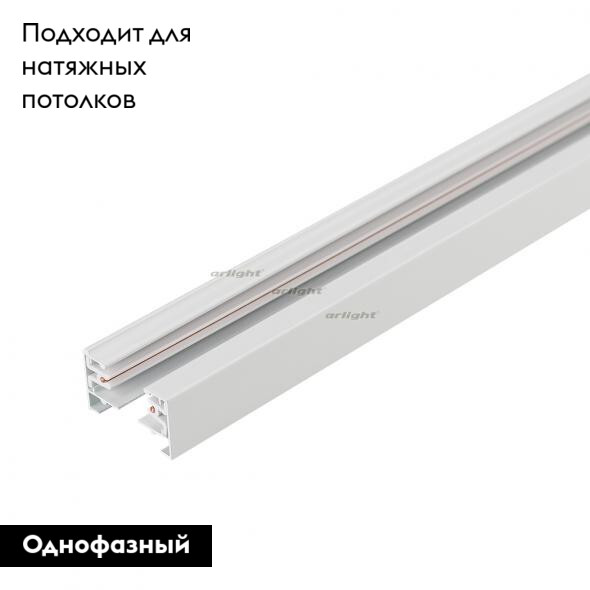 Шинопровод Arlight LGD-2TR-TRACK-1000-WH-M 022770