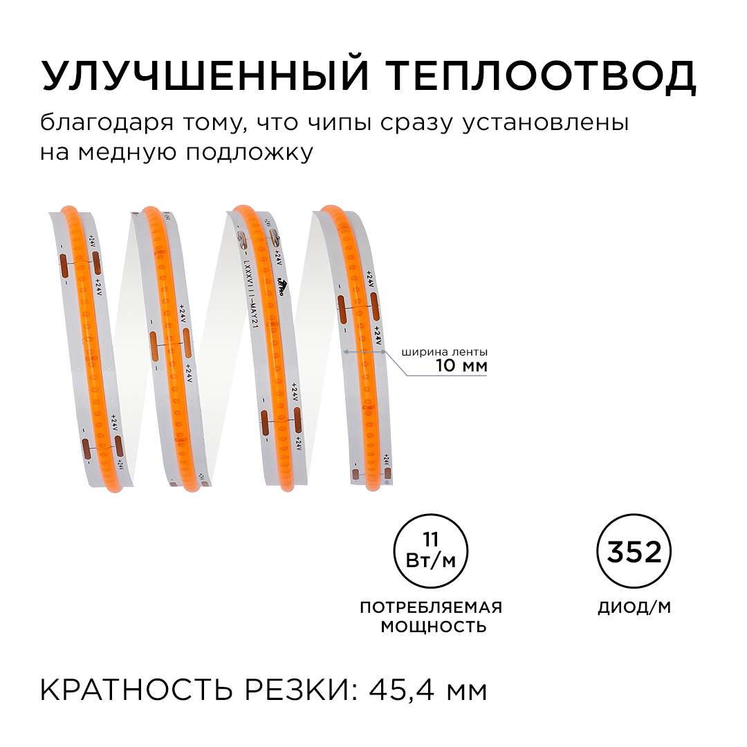 Светодиодная лента Apeyron 5м, 24В, 11Вт/м, COB, 352д/м, IP20 Розовый 191ОО