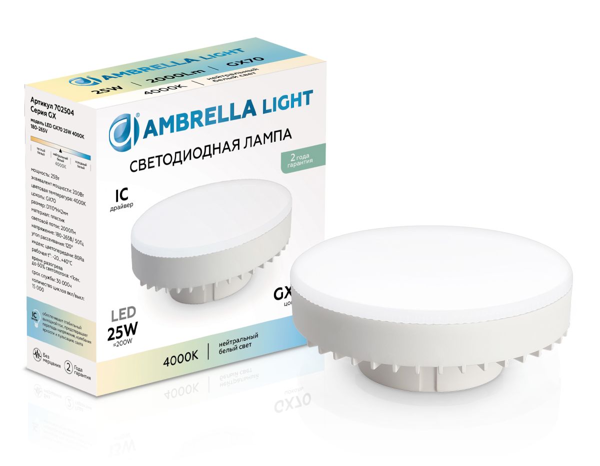 Лампа светодиодная Ambrella Light Bulbing Ambrella Light Bulbing LED GX70 25W IC 4000K 180-265V 702504