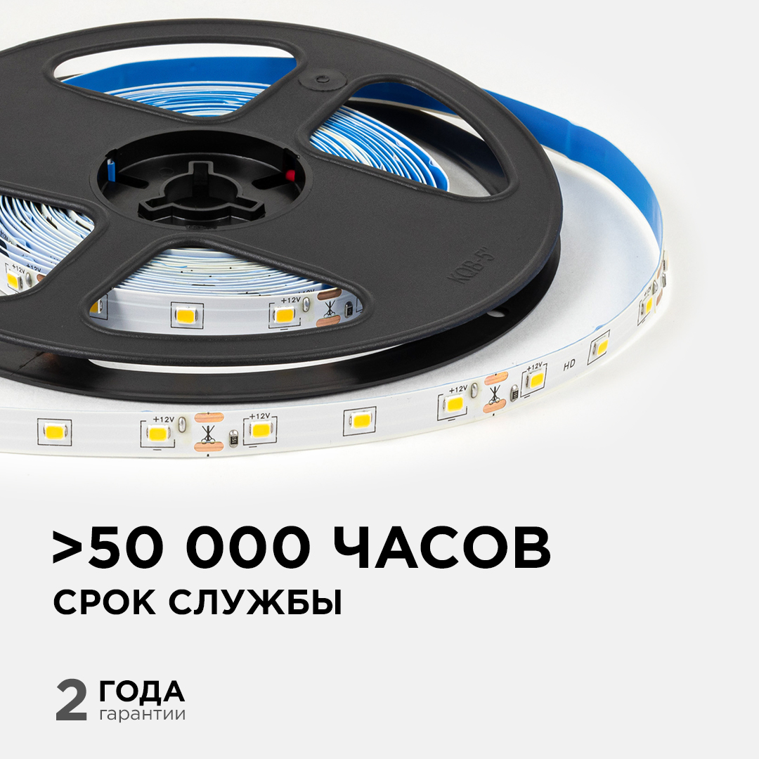Светодиодная лента OGM 12В 2835 4,8Вт/м 3000К 7Лм/чип 5м IP20 LSE-246