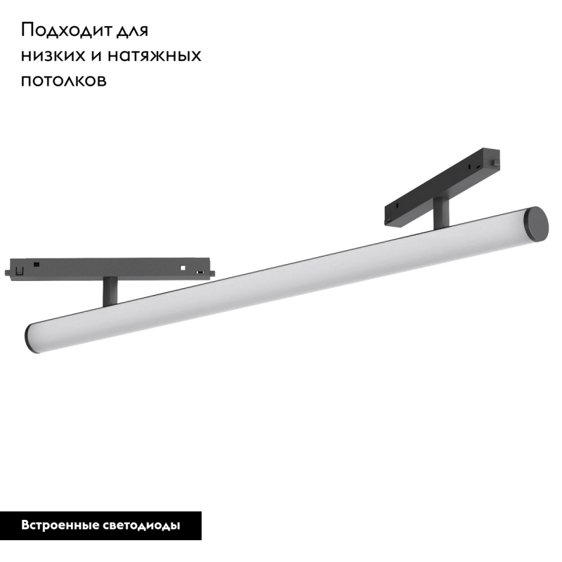Трековый светильник Arlight Mag-Orient-Tube-Corner-L600-20W Warm3000 037350