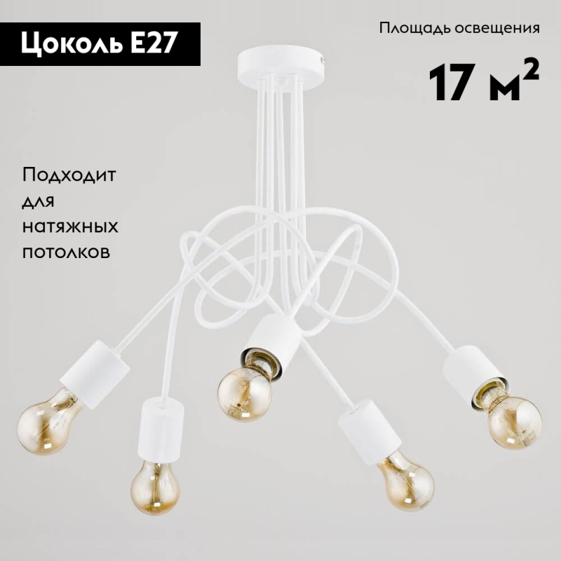 Потолочная люстра Alfa Tango White 23615