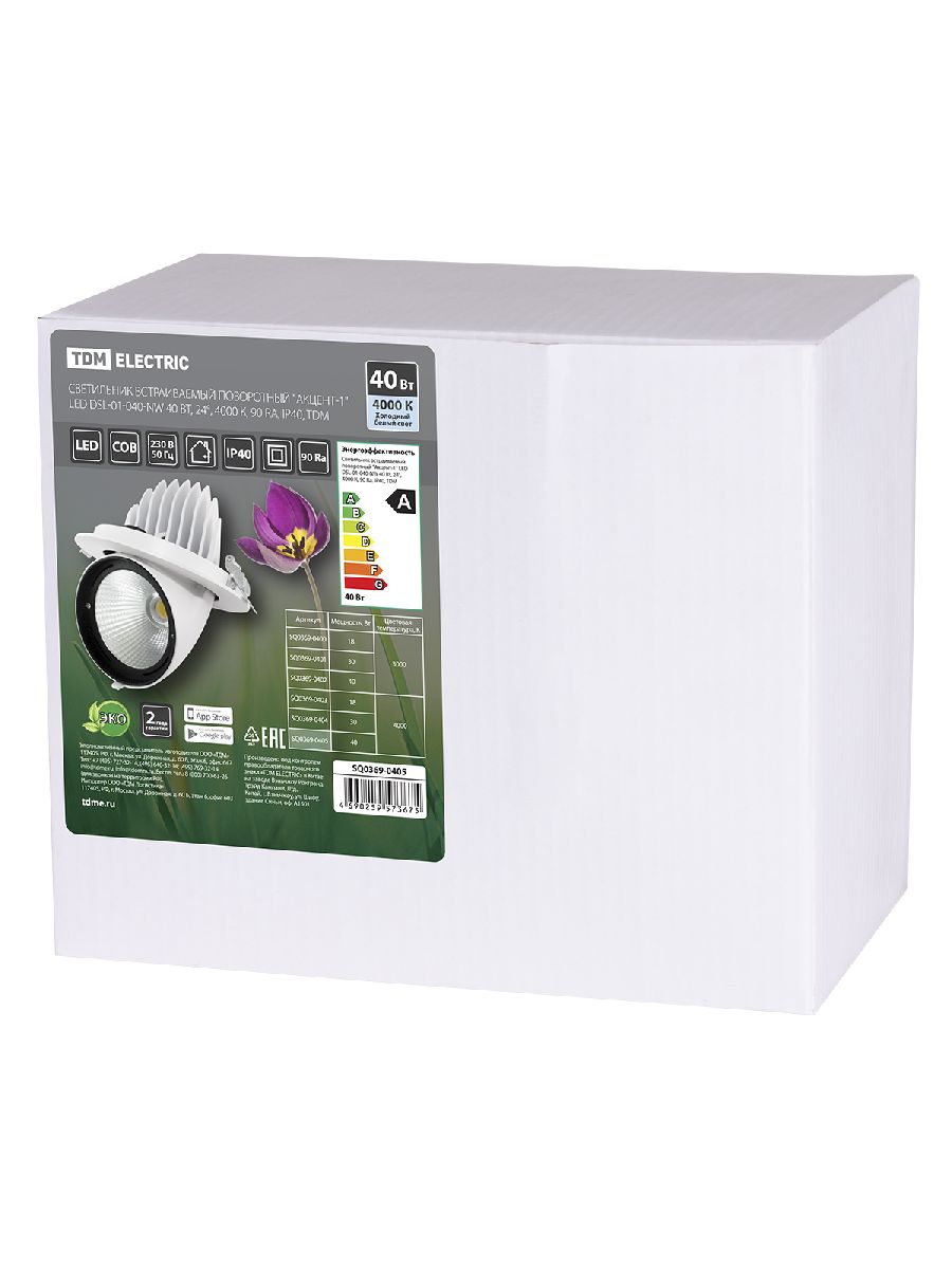 Встраиваемый светодиодный светильник TDM Electric Акцент-1DSL-01-040-NW SQ0369-0405