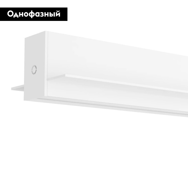 Шинопровод встраиваемый однофазный Denkirs Smart TR2012-WH