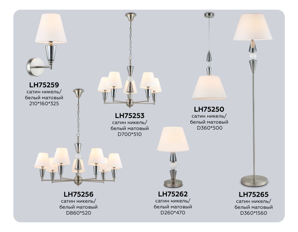 Подвесная люстра Ambrella Light High Light Classic LH75253