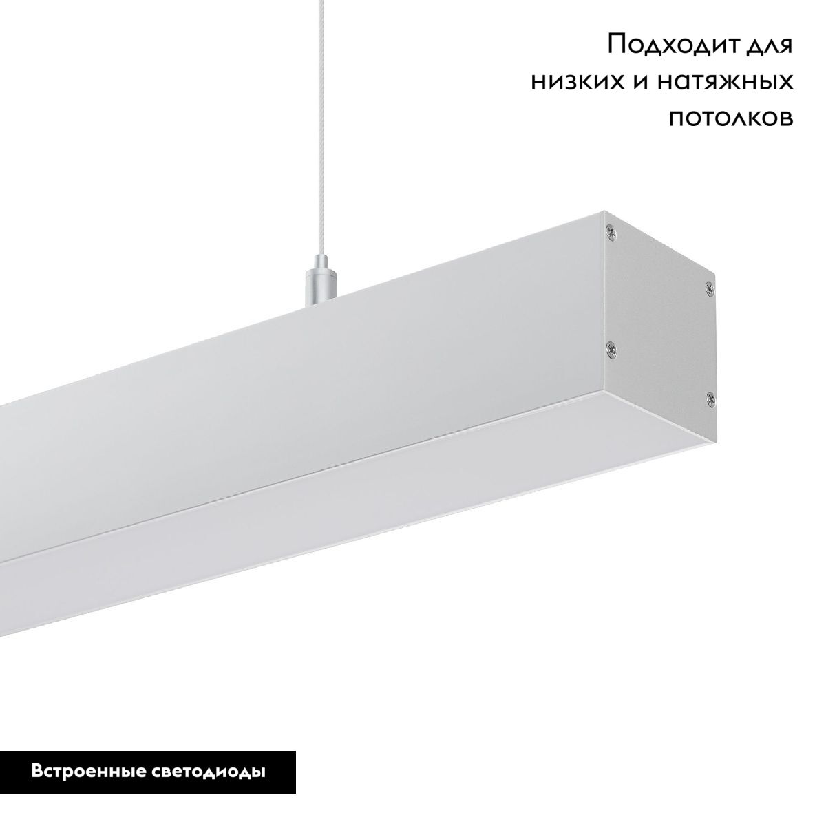 Линейный подвесной светильник Arlight SP-LINE-HANG-3535-L1004-12W Day4000 046221