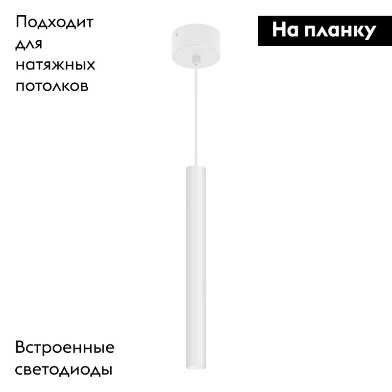 Подвесной светильник Arlight SP-PIPE-HANG-L300-R30-9W Warm3000 (WH, 24 deg, 230V) 038613