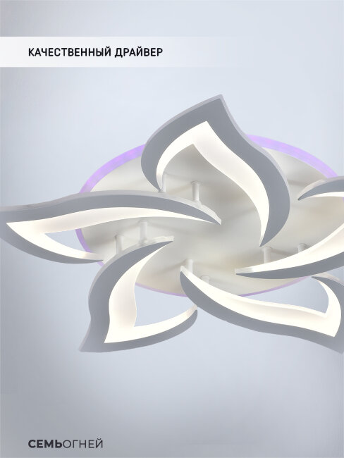 Потолочная люстра Seven Fires Lorens SF5018/6C-WT-RGB