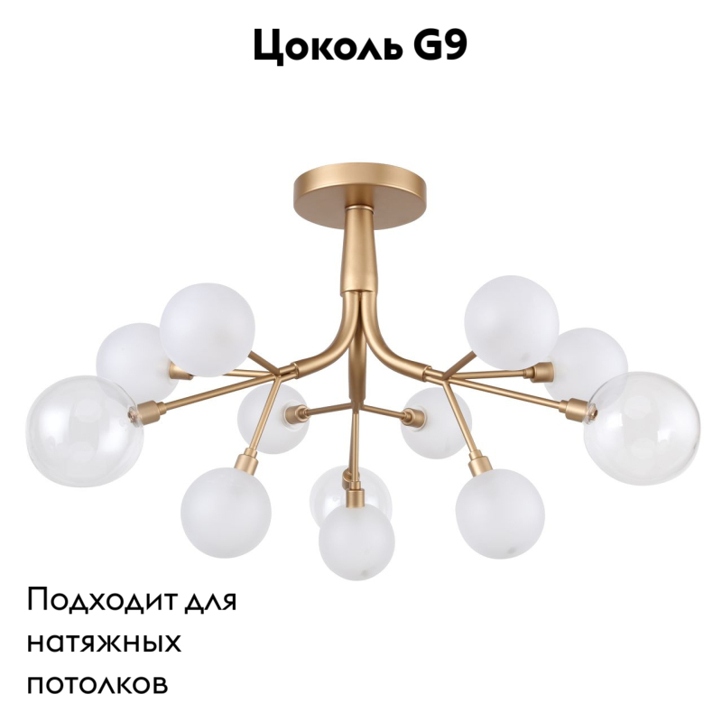 Потолочная люстра Favourite Babylon 2515-9U