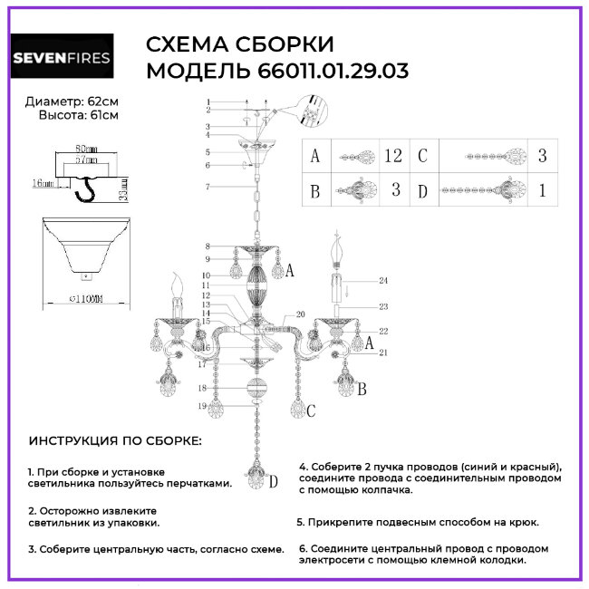 Подвесная люстра Wedo Light Wilhelms 66011.01.29.03