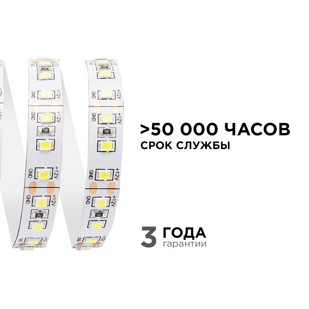 Светодиодная лента Apeyron Стандарт 12В 2835 14,4Вт/м 6500К 5м IP20 00-52
