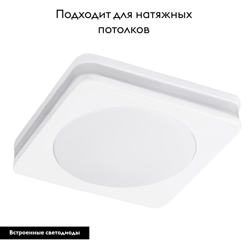 Встраиваемый светильник Arte Lamp Tabit A8432PL-1WH