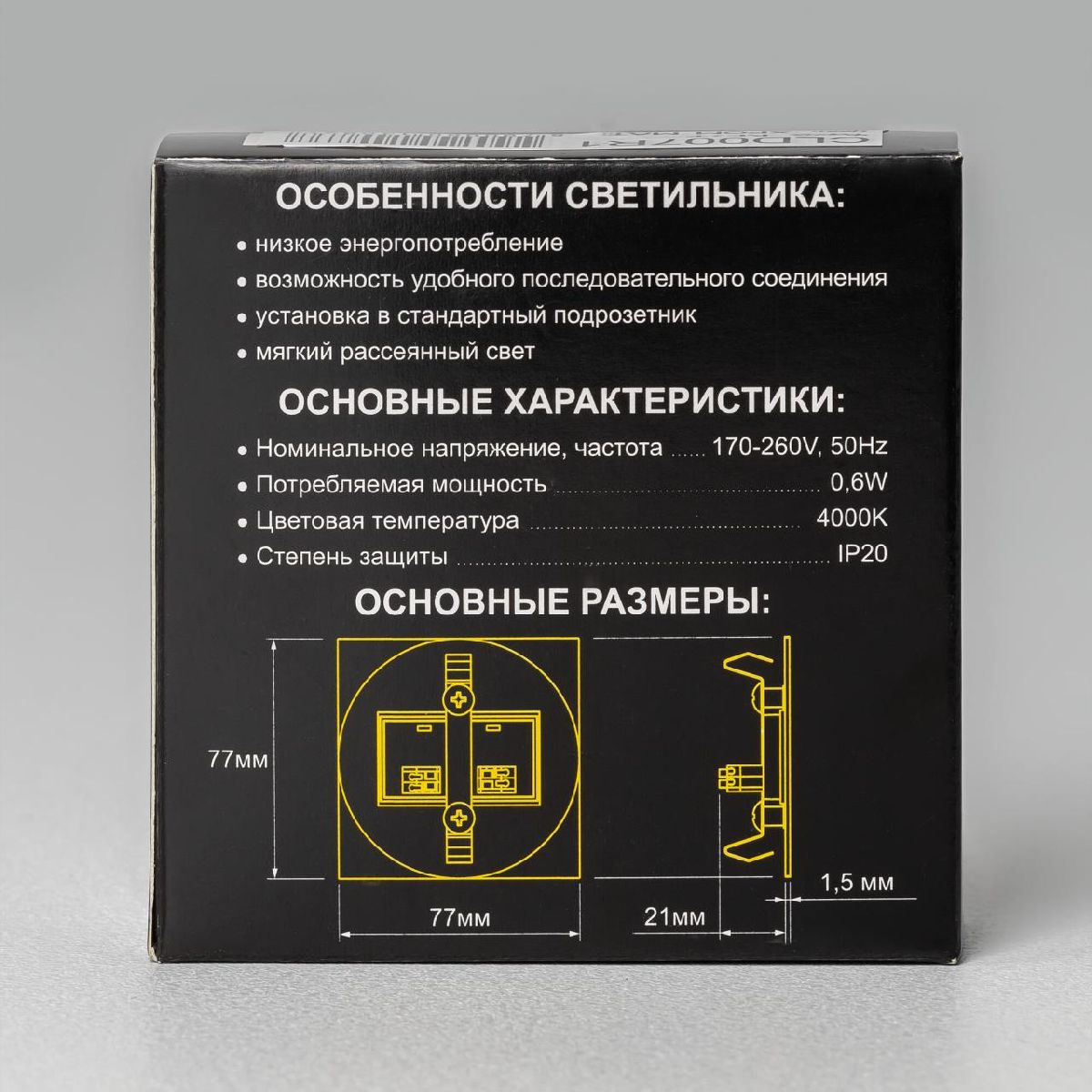 Подсветка для лестниц и ступеней Citilux Скалли CLD007R1