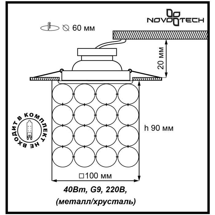 Встраиваемый светильник Novotech Elf 369741