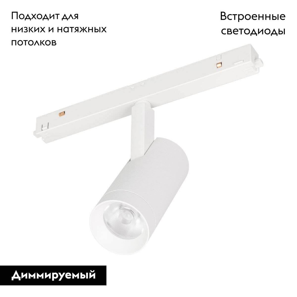 Трековый магнитный светильник Arlight MAG-ORIENT-SPOT-R45-9W Warm3000 048664