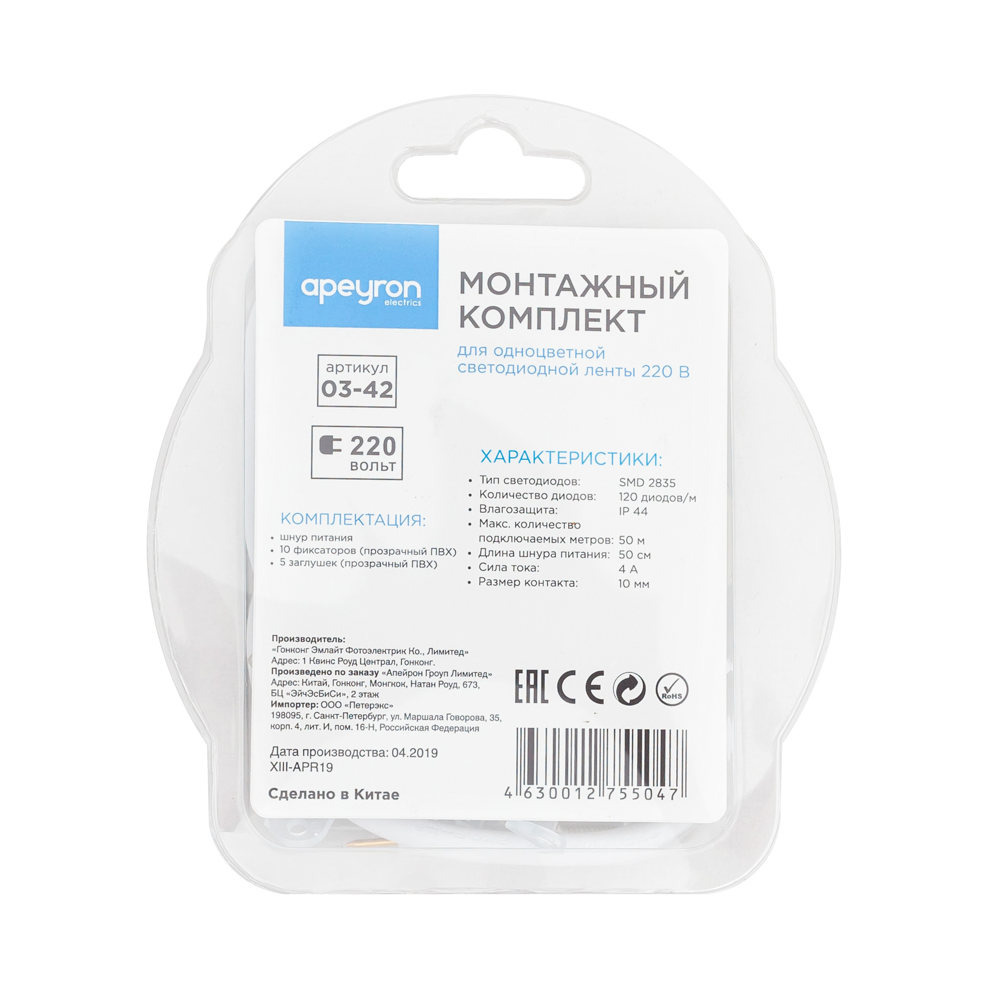 Монтажный Комплект Apeyron для одноцветной светодиодной ленты 220В smd 2835 120 д/м IP44 03-42