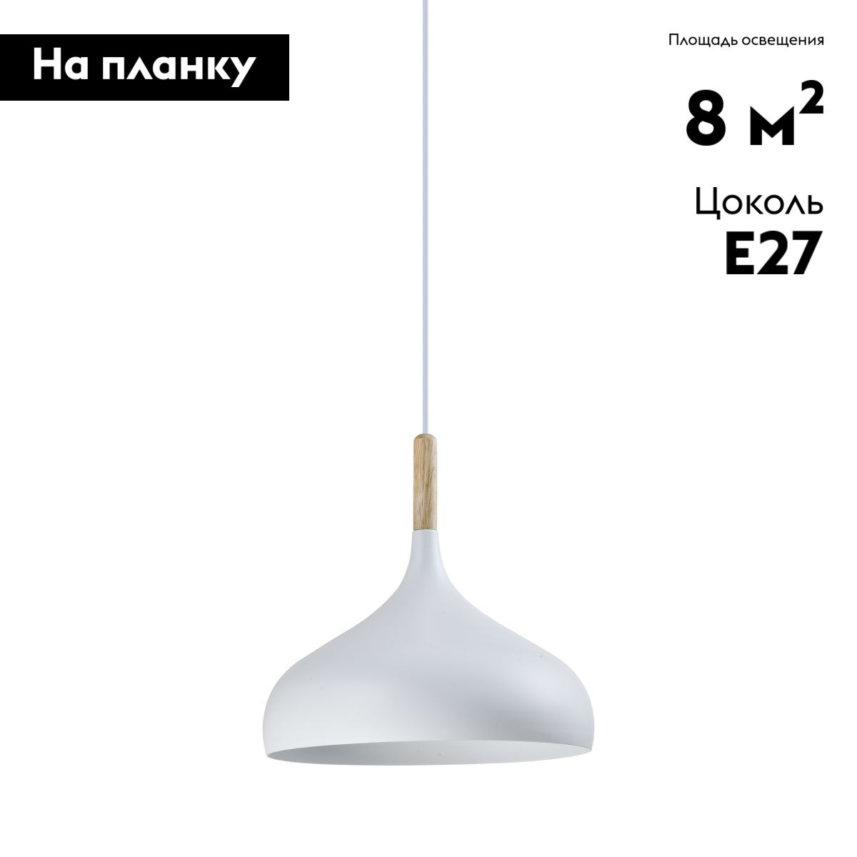 Подвесной светильник Moderli Eline V11439-1P