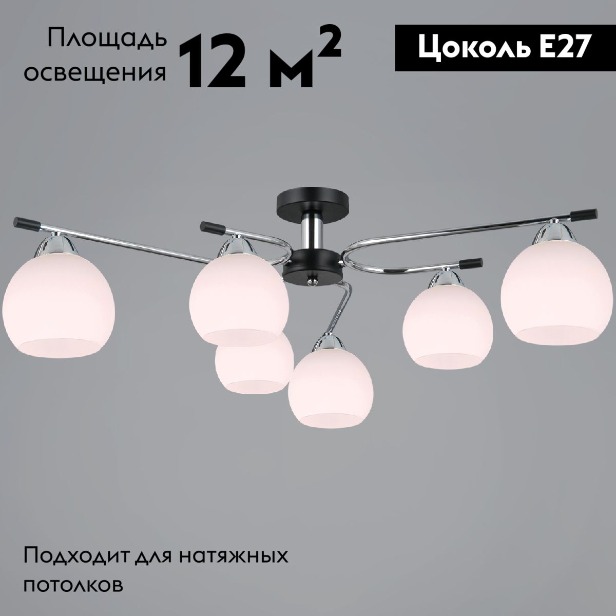 Потолочная люстра Illumico IL0638-6CSQ-24 CR BK LIBRA