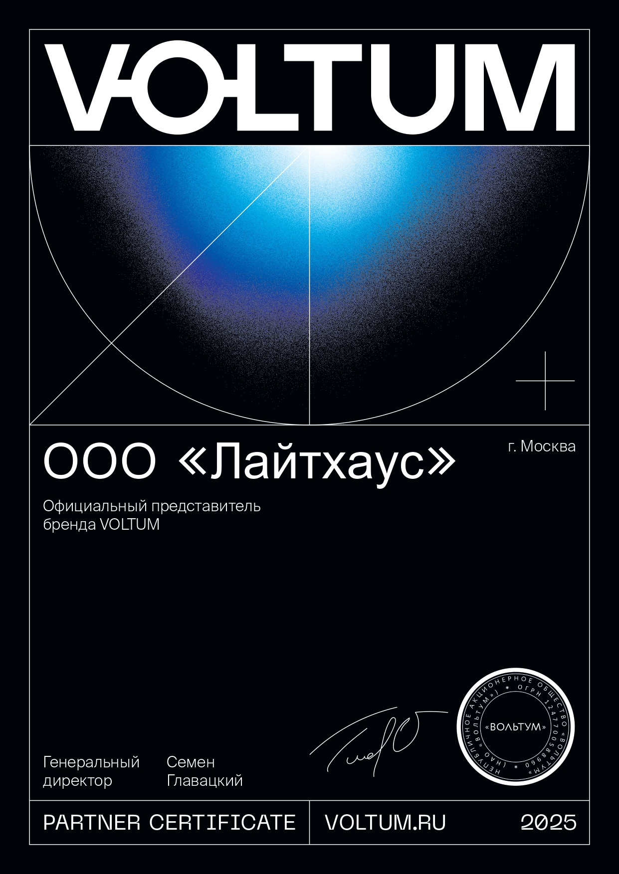 Проходной переключатель одноклавишный с подсветкой Voltum S70 VLS010402 (белый матовый)