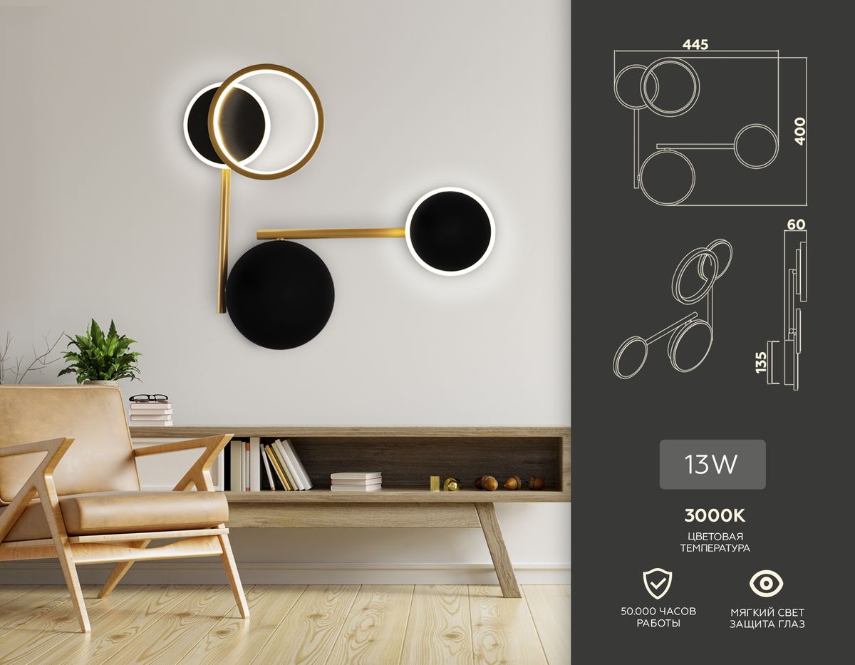 Настенный светильник Ambrella Light Comfort FL5198