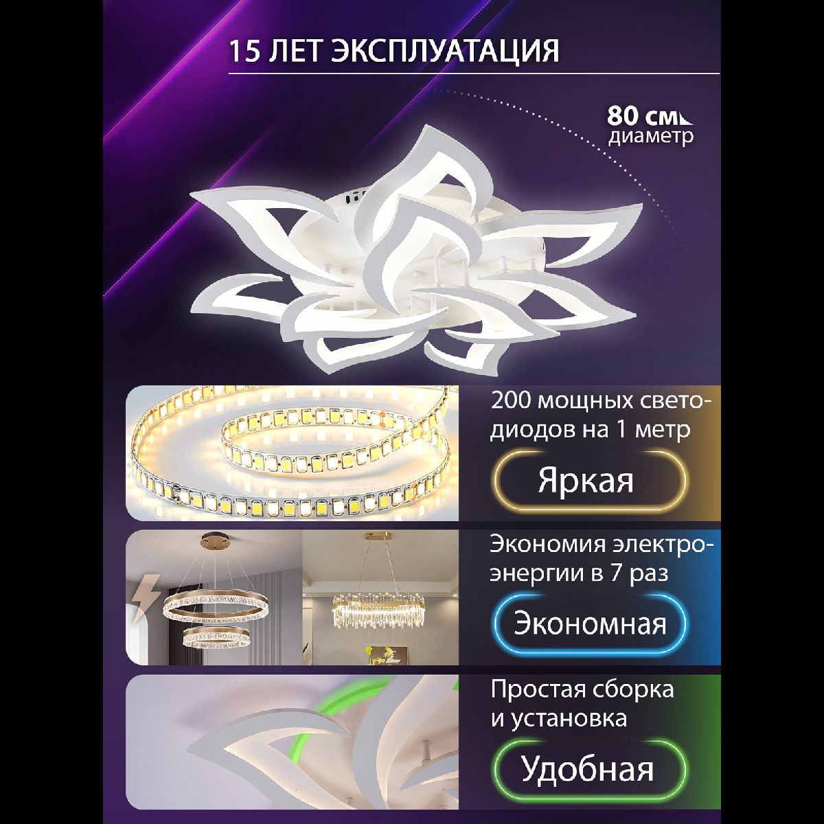 Потолочная люстра Natali Kovaltseva Olimp LED SMART 84005