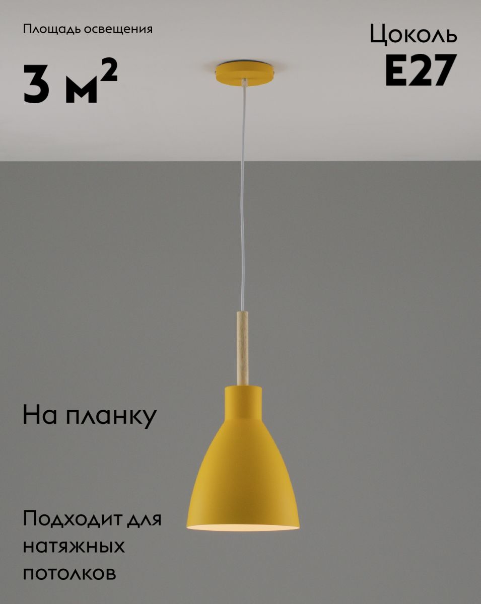 Подвесной светильник Moderli Toni V10649-1P