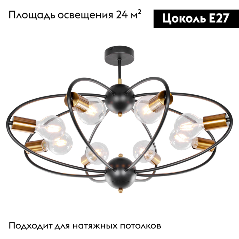 Потолочная люстра Lussole Lgo Garland LSP-8375