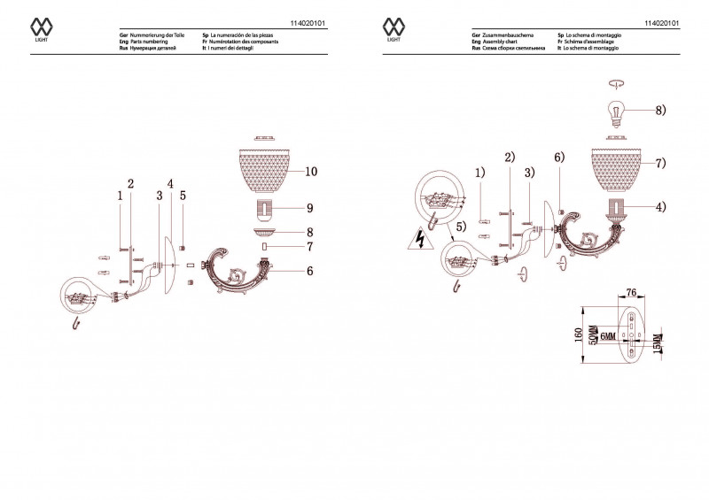Бра MW-Light 114020101