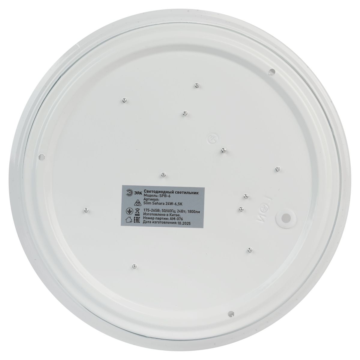 Потолочный светильник светодиодный круглый светодиодный круг ЭРА SPB-6 Slim Sahara 24W-6,5K Б0071126