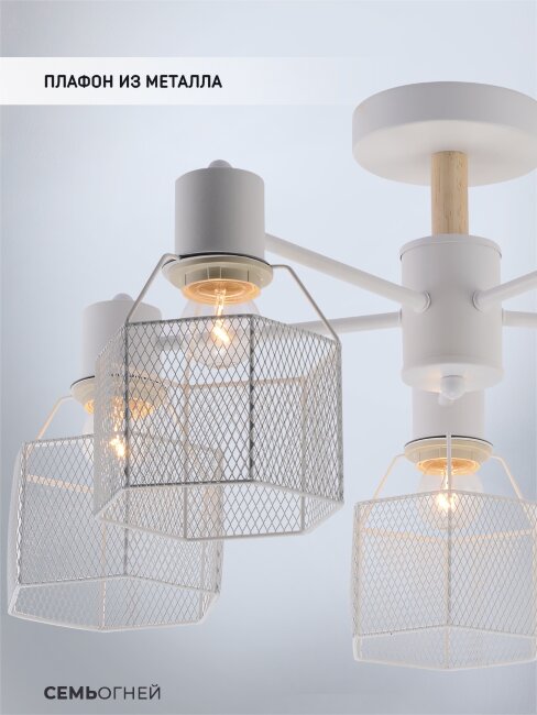 Люстра на штанге Seven Fires Lauri SF3388/5C-WT-WD