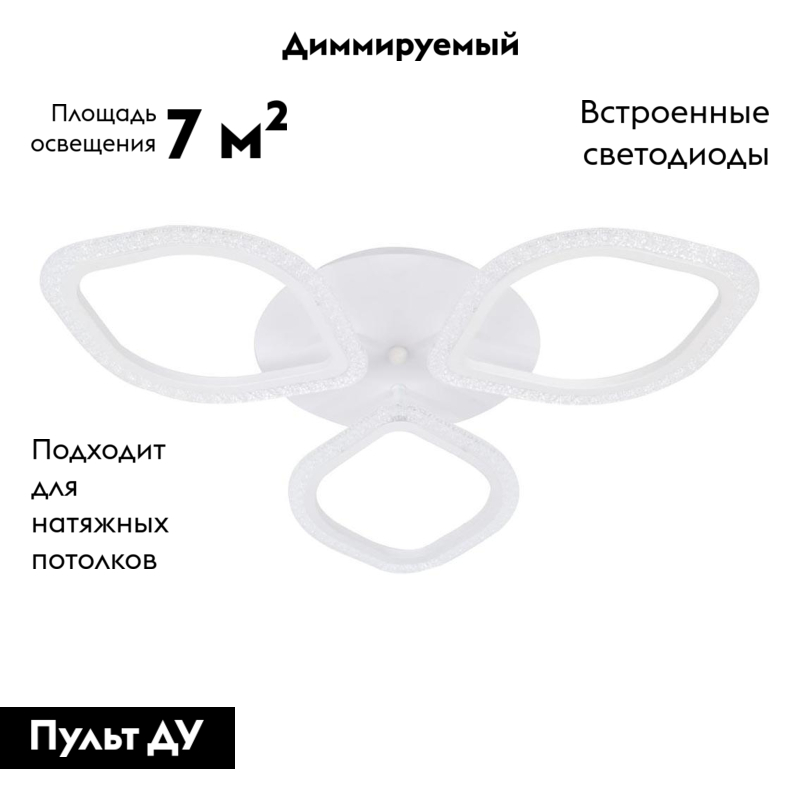 Потолочная люстра Escada 10251 10251/3LED